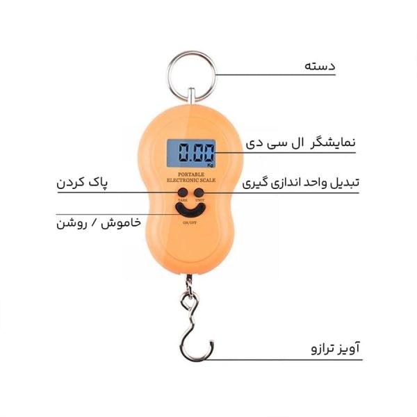 ترازو آویز دیجیتال مدل لبخند